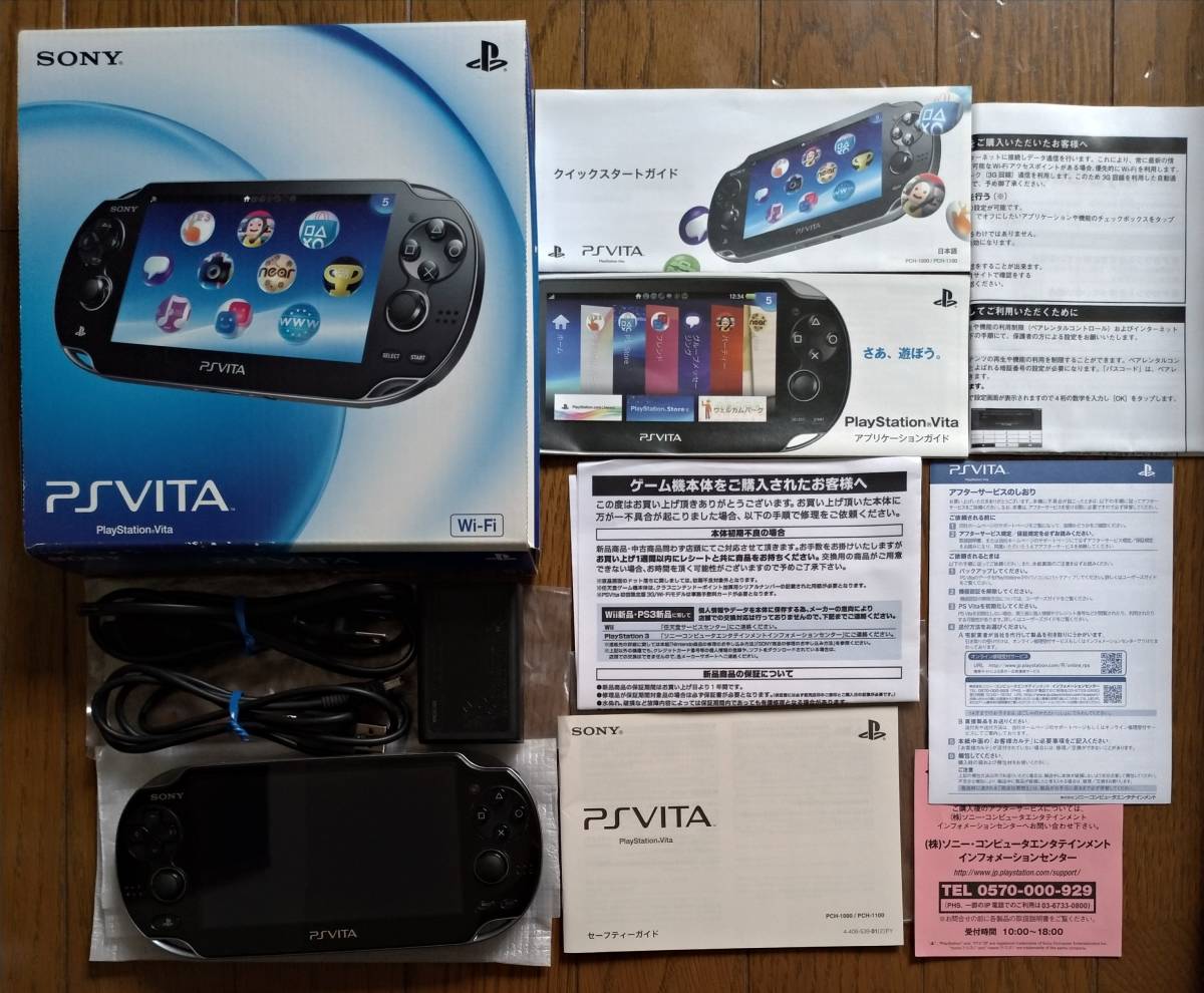 PlayStationVita クリスタル・ブラック Wi-Fiモデル PCH-1000 ZA01 中古品 VITA本体に不具合なし  メモリーカード欠品 送料無料