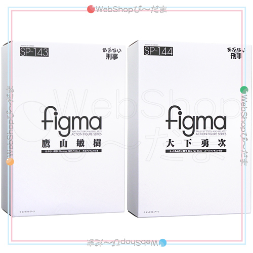 figma SP-143 鷹山敏樹&SP-144 大下勇次 あぶない刑事 2種セット