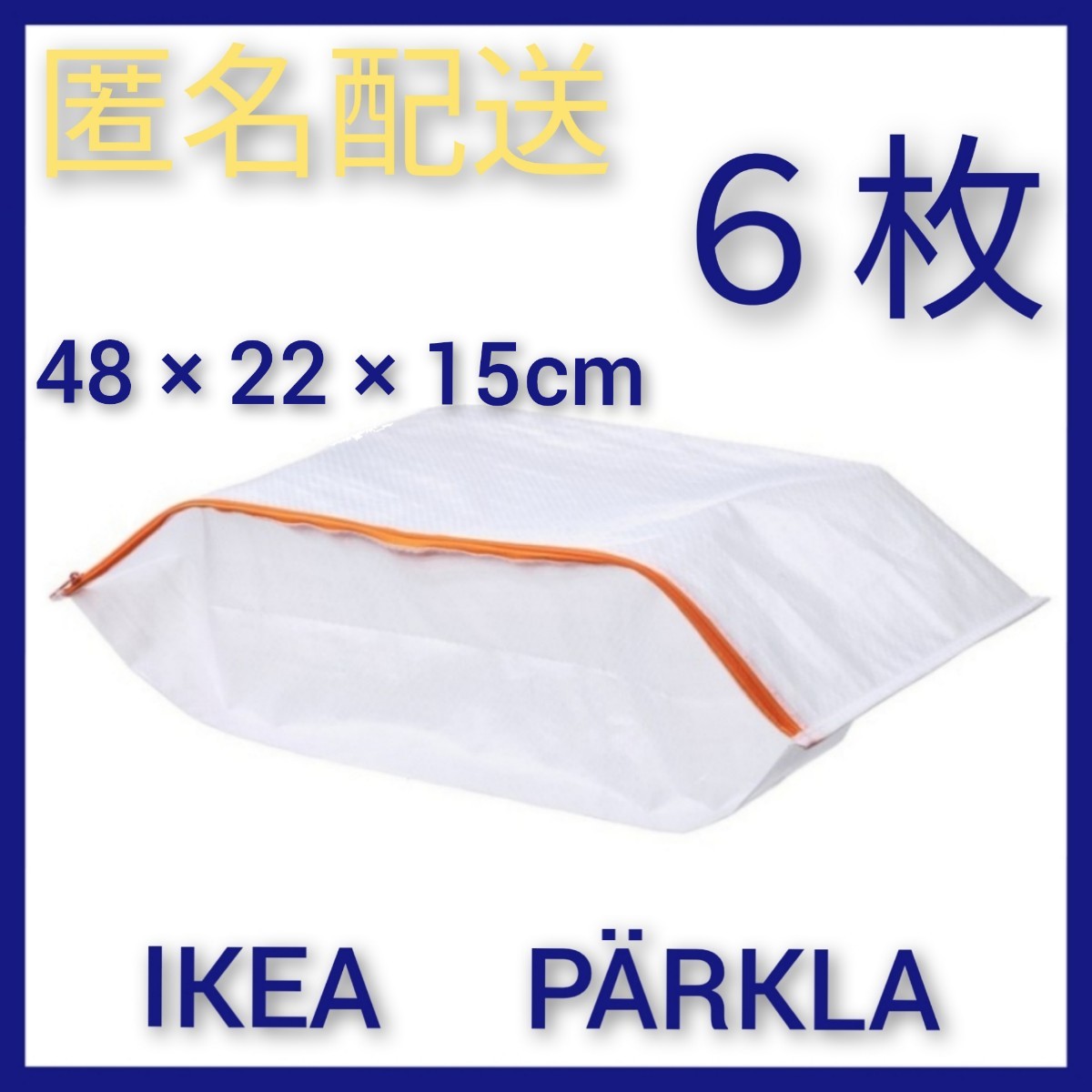 IKEA PRKLA ペルクラ 収納ケース 4つ - バーベキュー・調理用品