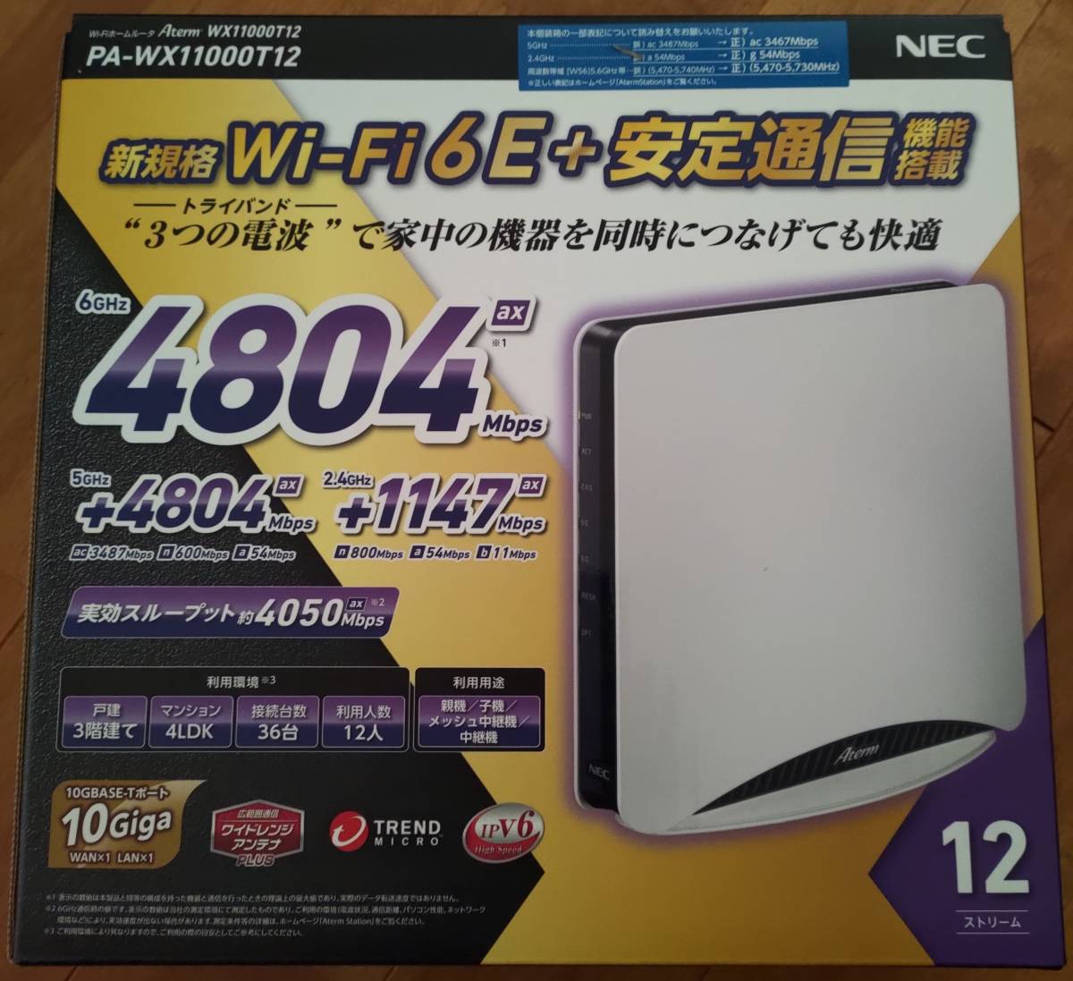 NEC Aterm WX11000T12 PA-WX11000T12 Wi-Fi 6E対応