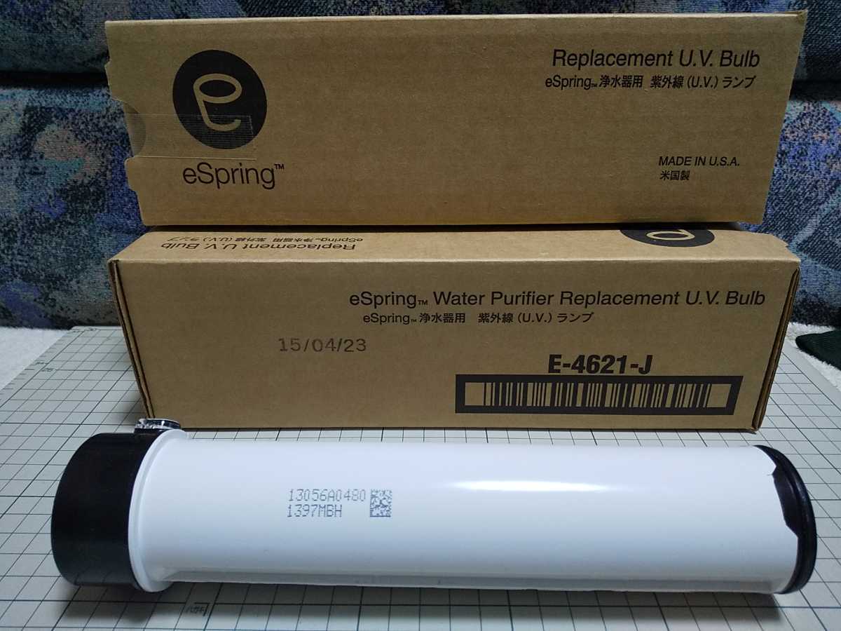 ト送料込 eSpring 紫外線ランプ - 浄水機