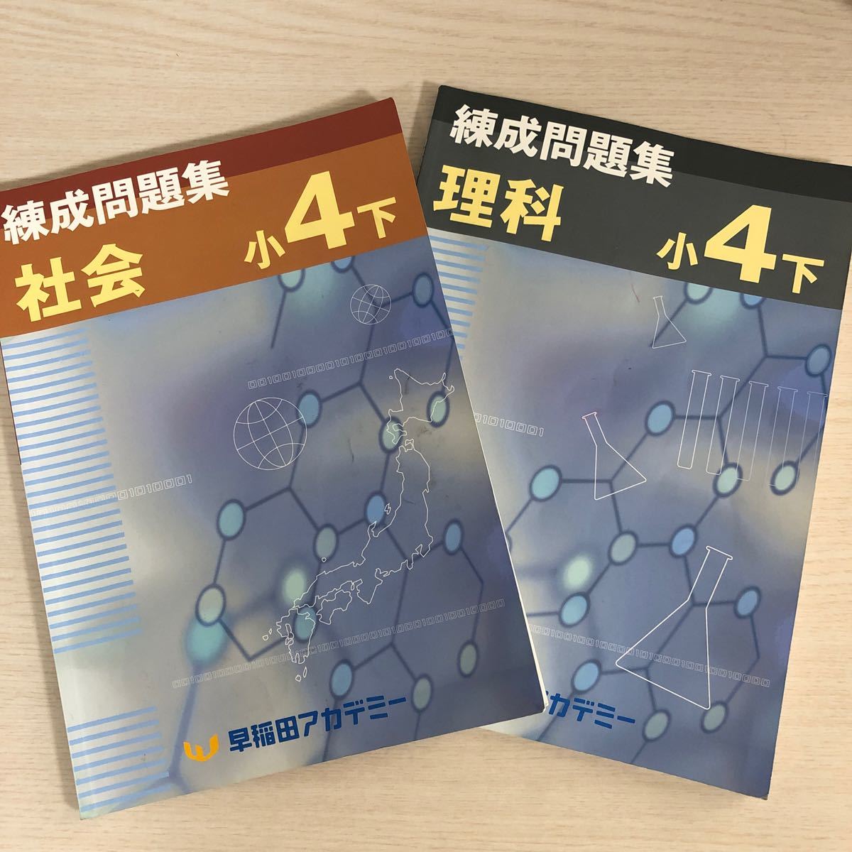 早稲田アカデミー 理科 社会練成問題集 (２冊セット)小4下｜Yahoo