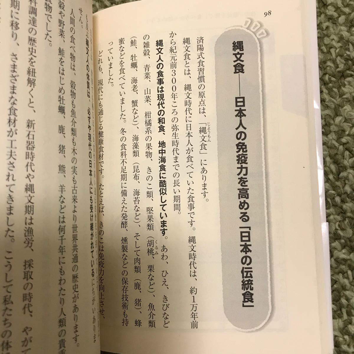  ４０歳からは食べ方を変えなさい！ （知的生きかた文庫　わ１６－２　ＬＩＦＥ） 済陽高穂／著