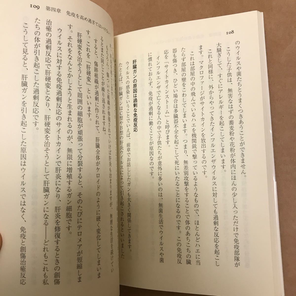 ５０歳を超えても３０代に見える生き方　「人生１００年計画」の行程表 （講談社＋α新書　５７６－１Ａ） 南雲吉則／〔著〕