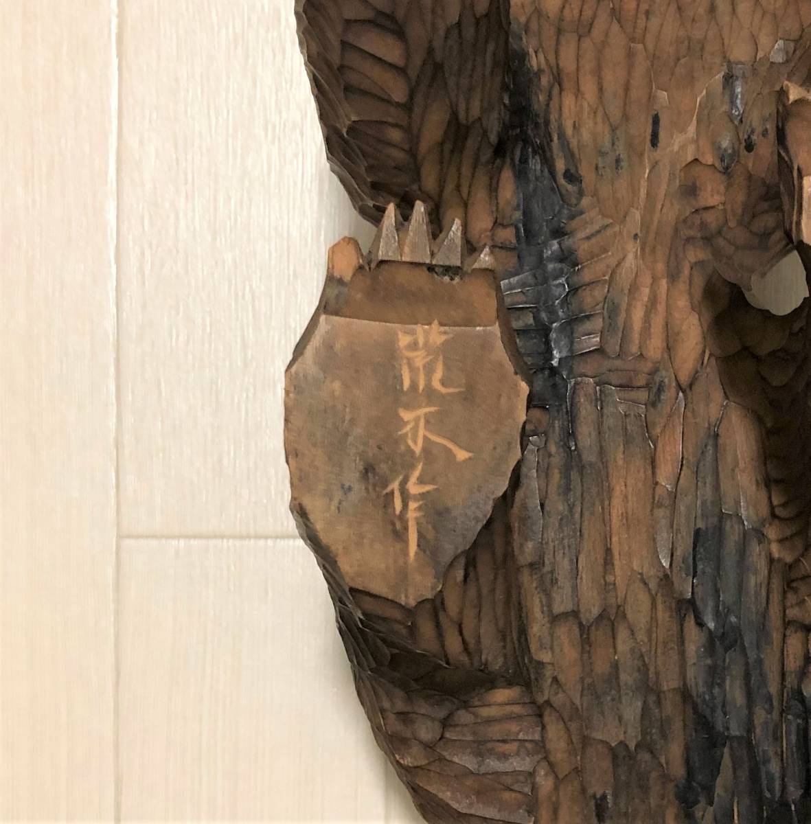 木彫り熊 荒木作 1960年代 郷土玩具 民芸品 アンティーク 置物 熊の木彫り 熊彫りくま 鮭負熊 くま ベア― サケ シャケ 木製_画像9