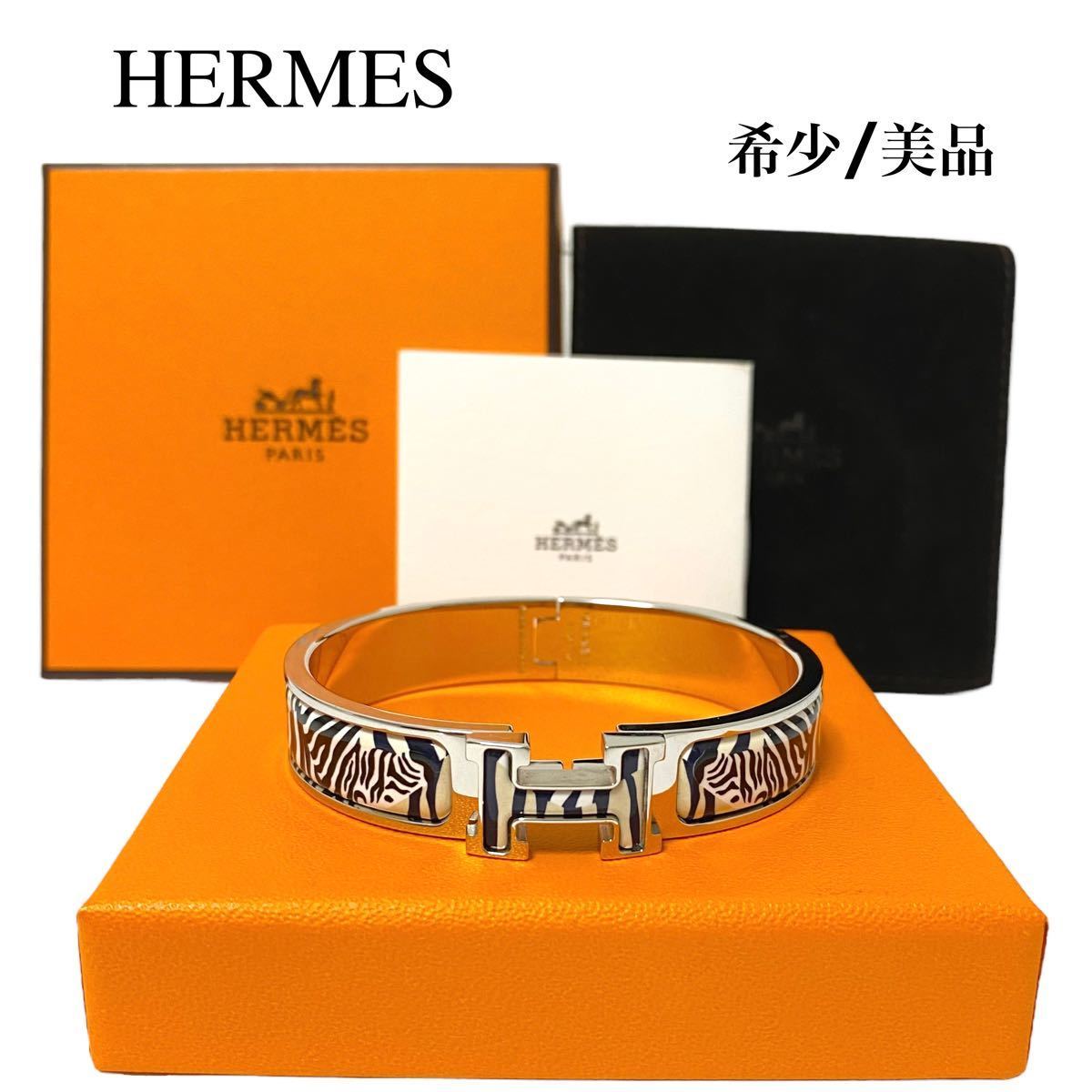 希少/美品】HERMES クリッククラック PM ブレスレット H ゼブラ｜Yahoo