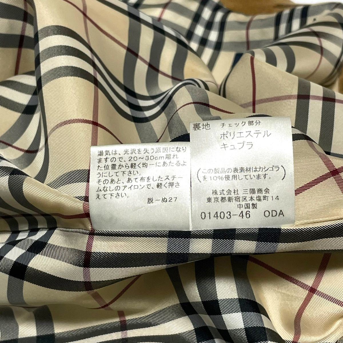 超美品】BURBERRY LONDON アンゴラ混 ロングコート ベルト付き