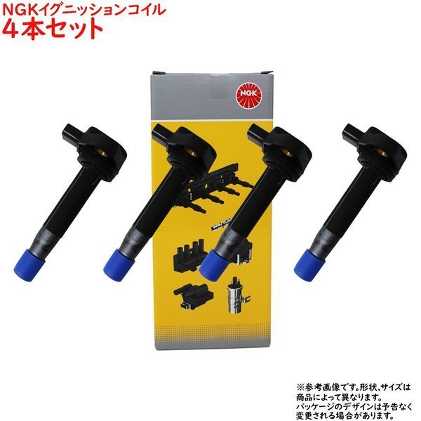 イグニッションコイル ハイエース TRH224W H17.01～用 NGK U5166 (48542) 4個セット