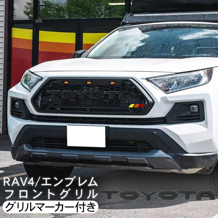 ブランドのギフト RAV4 アドベンチャー用 フロントグリル グリル
