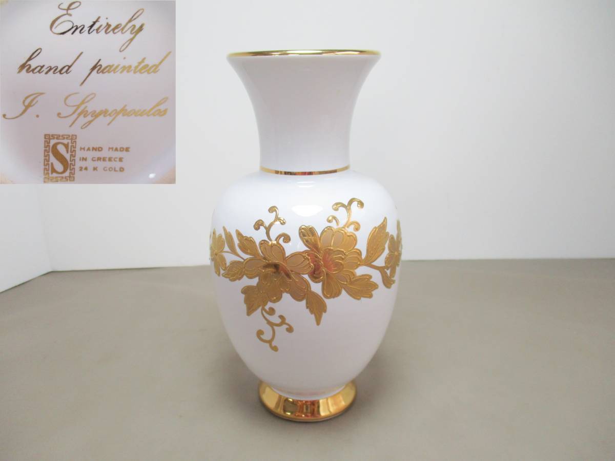 z267*ギリシャ陶磁器* 白地に金彩 花文花瓶 1点 - ヤフオク!