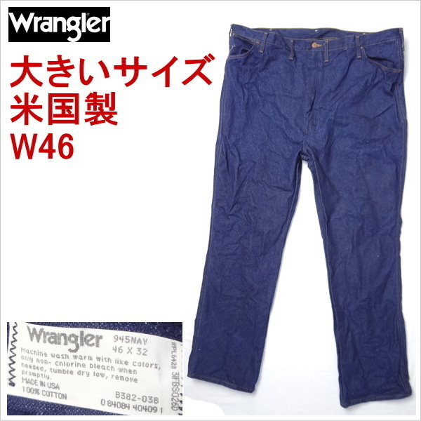 ラングラー Wrangler 945NAV 米国製 カーボーイカット ストレート ブルージーンズ デニム MADE IN THE USA W46インチ_画像1