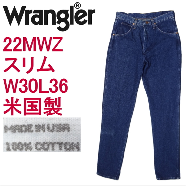 ラングラー Wrangler スリム 22MWZ 米国製 ジーンズ W30L36 MADE IN THE USA_画像1