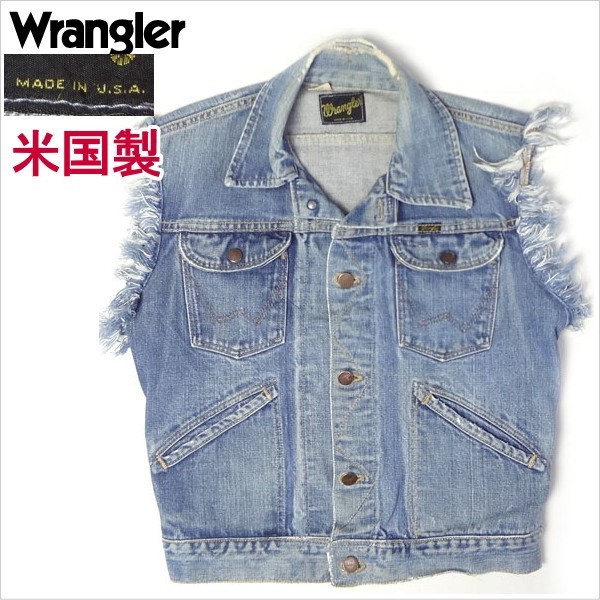 ラングラー Wrangler ジージャン ベスト Ｇジャン ジャケット 米国製 MADE IN THE USA_画像1