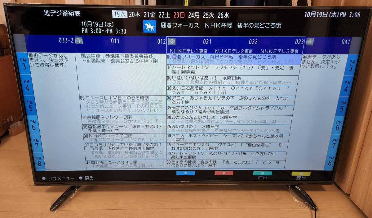 Yahoo!オークション - 液晶テレビ HJ55K3120 Hisense 55インチ Yahoo!オークション - 液晶テレビ HJ55K3120 Hisense 55インチ