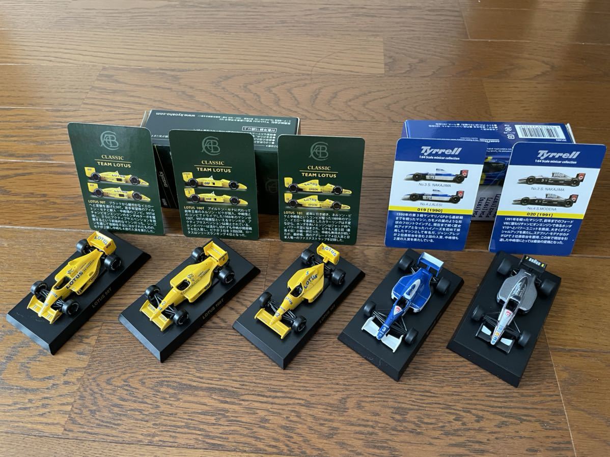 ☆京商☆1/64☆ロータス☆ティレル☆F1コレクション☆中嶋悟☆5台