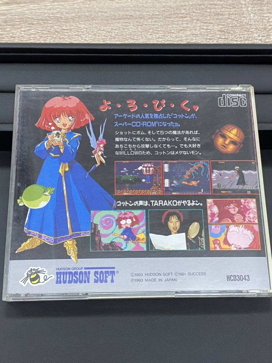 PCエンジン CD-ROM2 ソフト COTTON コットン ハドソン | www