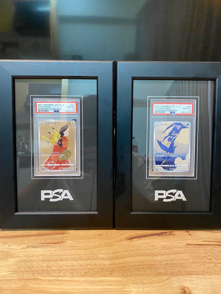 ピカチュウ ウッウ 見返り美人 切手BOXのプロモ PSA10 鑑定済み 極美品