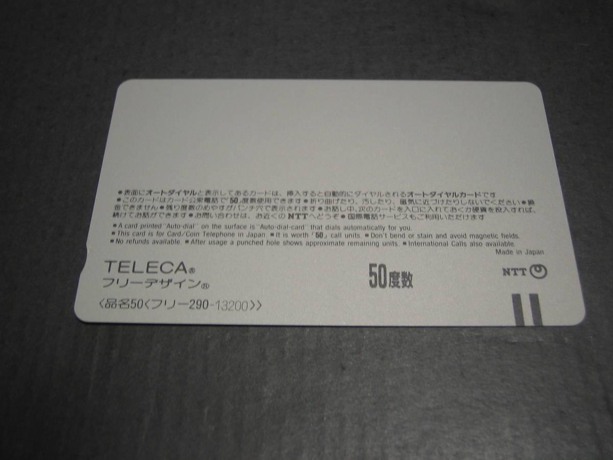  телефонная карточка не использовался 1 листов Shinkansen из непринужденно ... call 