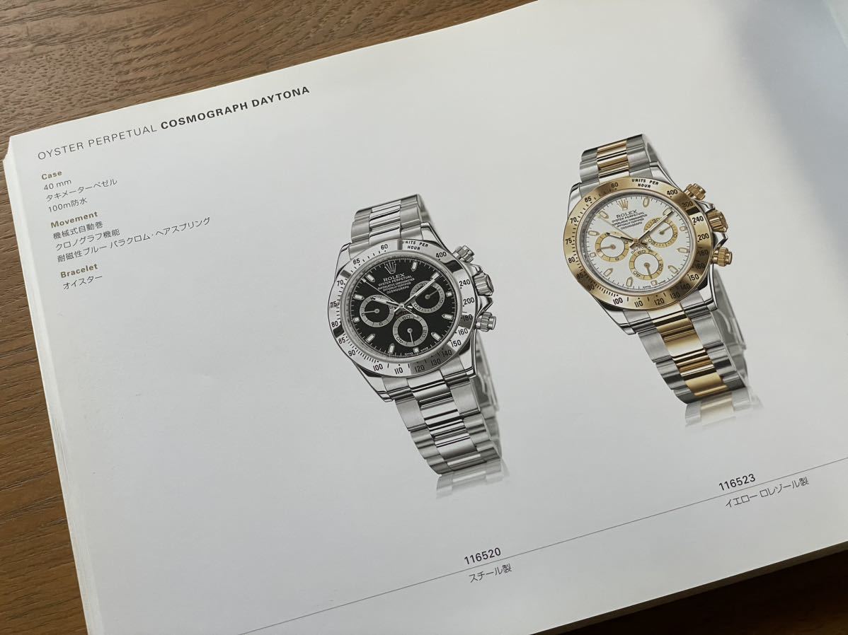 ヤフオク! - ROLEX ロレックス 腕時計 カタログ 価格表 2012-...