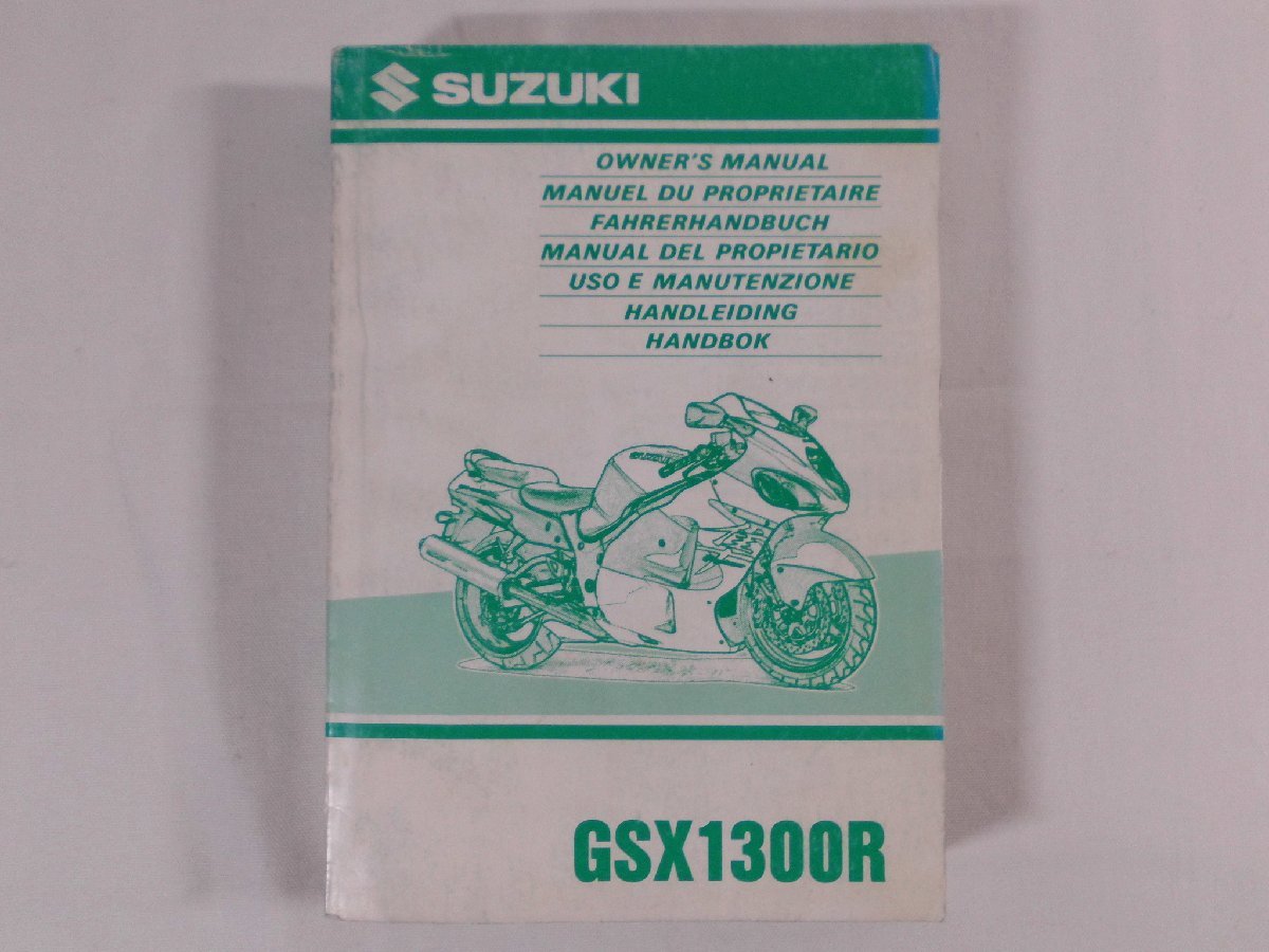 0D2C2 7ヶ国語版・SUZUKI GSX1300R・隼 オーナーズマニュアル 1998年 スズキ株式会社の画像1