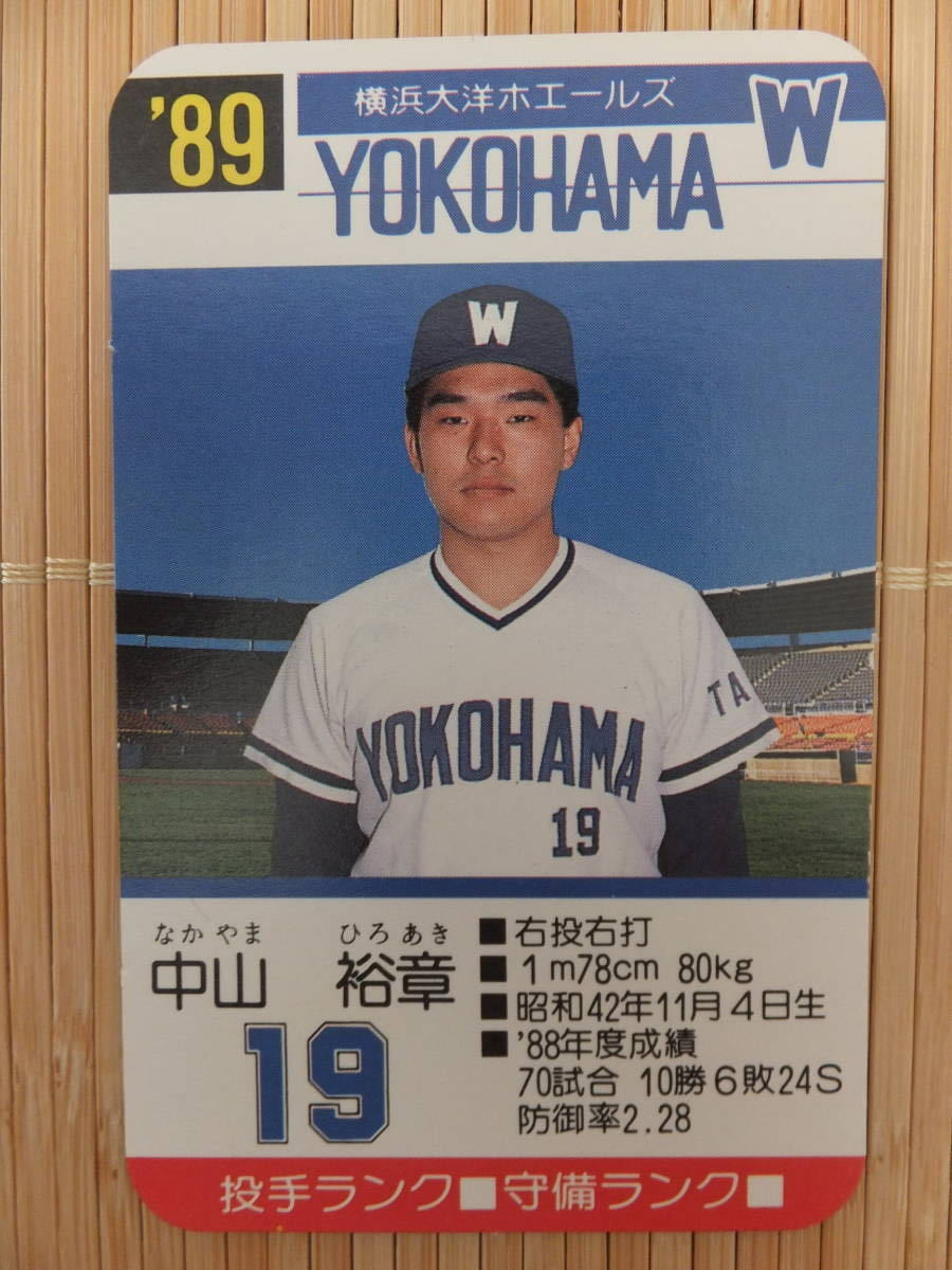 ヤフオク! - タカラ プロ野球カードゲーム '89年 横浜大洋ホエールズ...