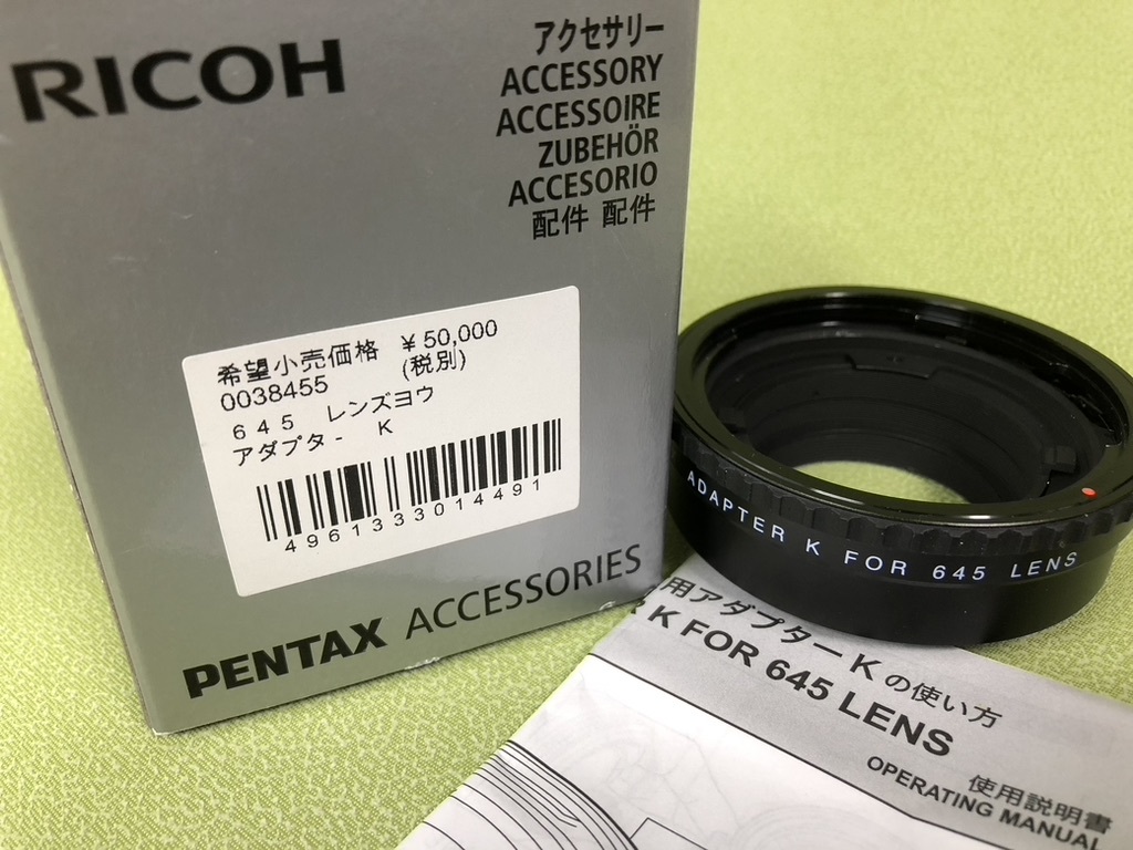 ペンタックス 645 レンズ用アダプターK ペンタックス 645 レンズ用アダプターK