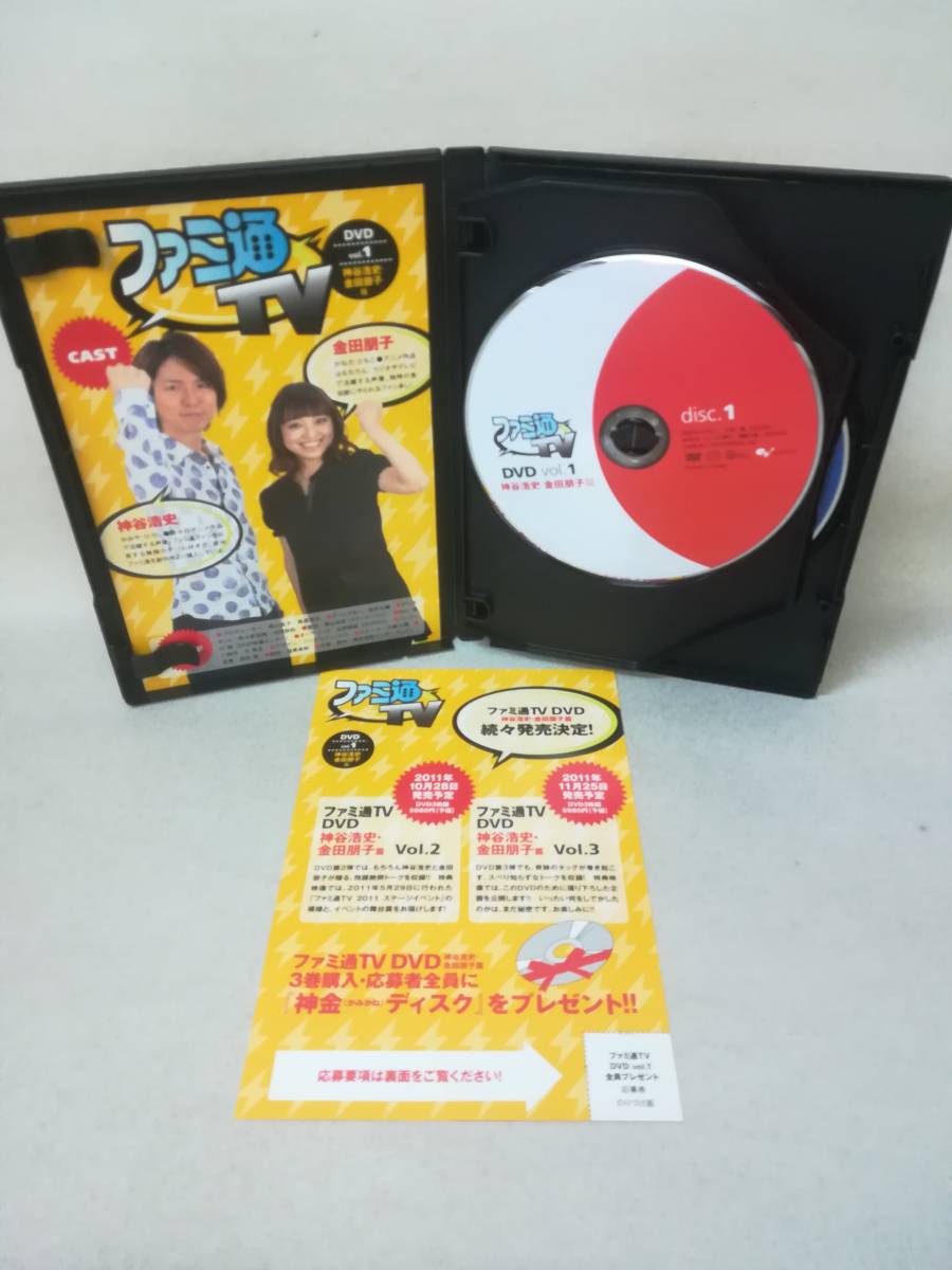 DVD『ファミ通TV DVD -神谷浩史・金田朋子篇- vol.1』3枚組/540分/ゲーム/声優/ファミコン/ 10-4787_画像3