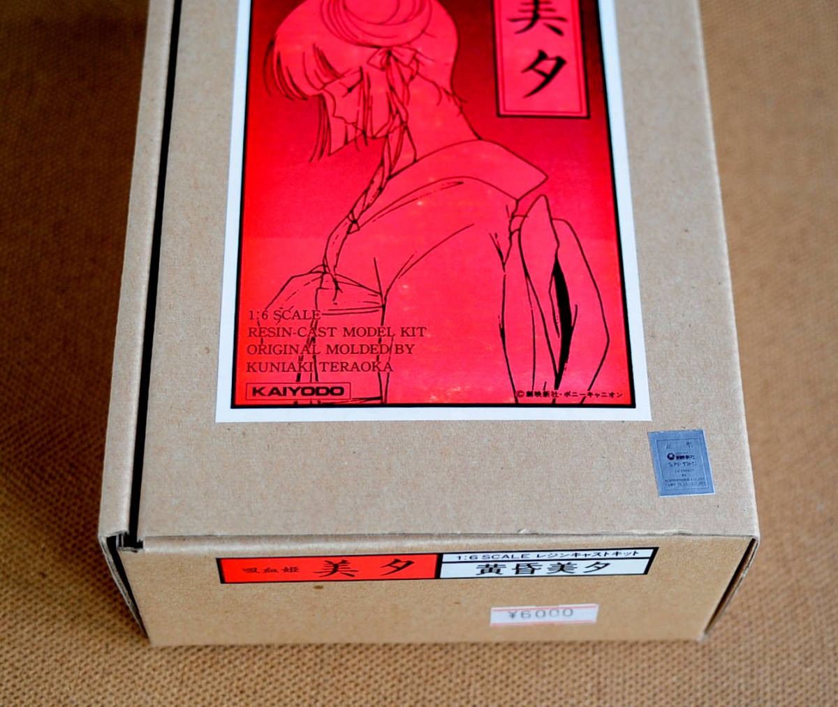 Yahoo!オークション - KAIYODO 海洋堂 吸血姫美夕 1/6 寺岡邦明 Yahoo!オークション - KAIYODO 海洋堂 吸血姫美夕 1/6 寺岡邦明