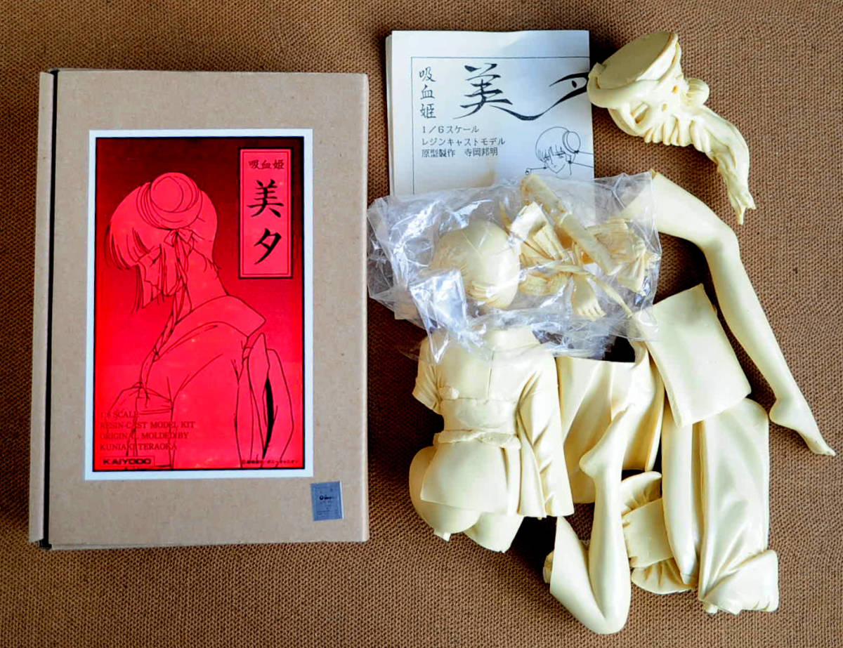Yahoo!オークション - KAIYODO 海洋堂 吸血姫美夕 1/6 寺岡邦明 Yahoo!オークション - KAIYODO 海洋堂 吸血姫美夕 1/6 寺岡邦明