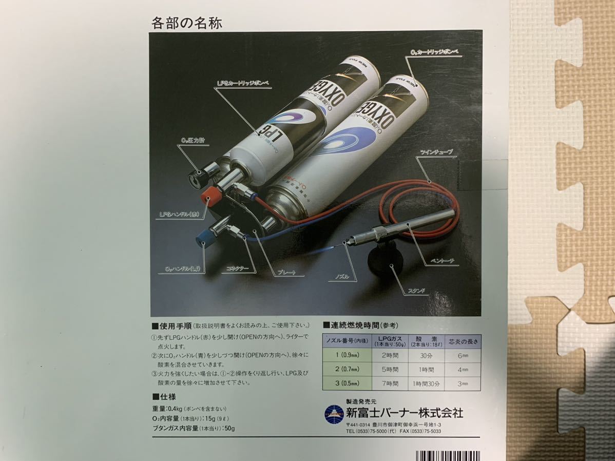 新富士バーナー 小型溶接バーナー O2トーチ OT-3000 デッド 新富士バーナー 小型溶接バーナー O2トーチ OT-3000 デッド
