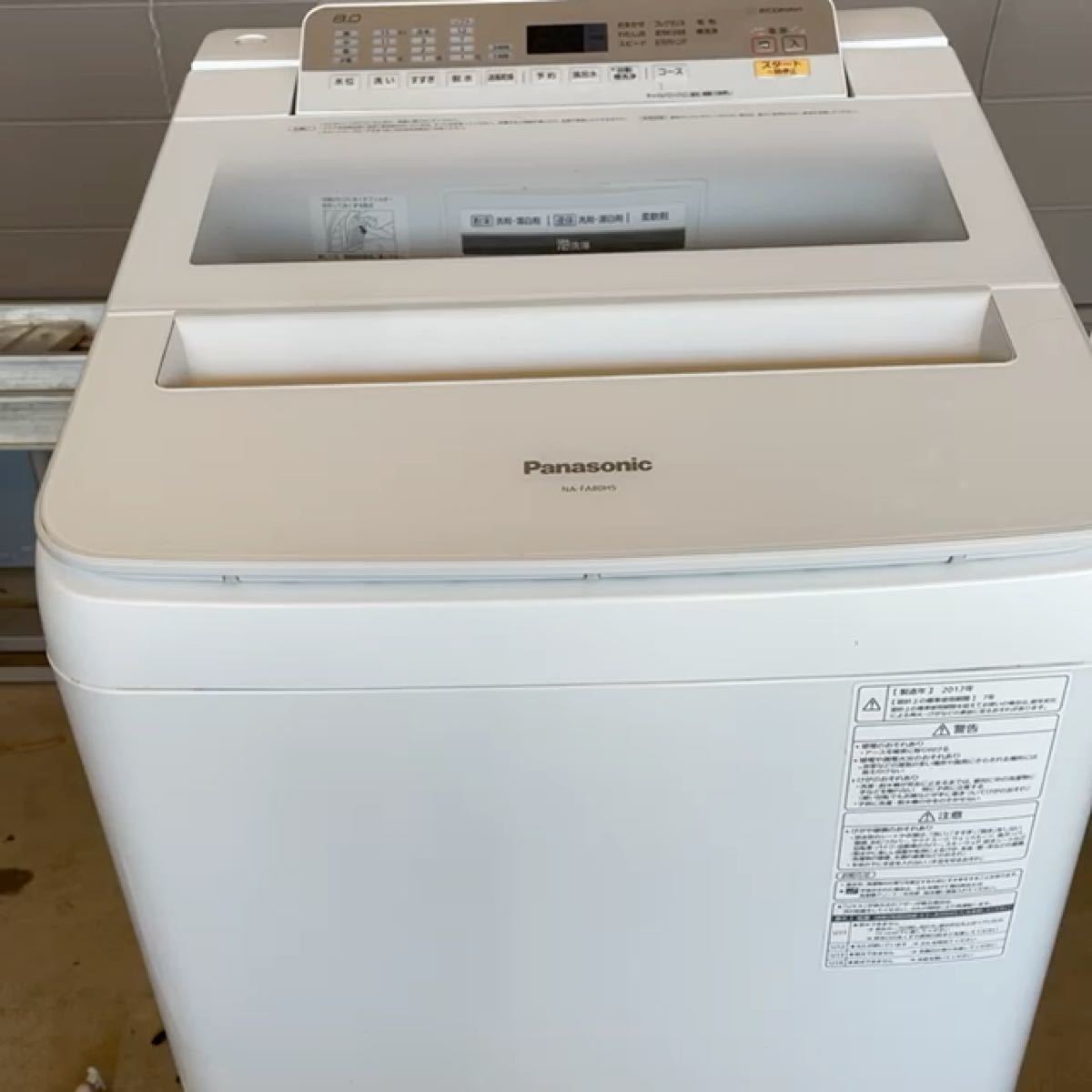 パナソニック 全自動洗濯機 NA-FA80H5 8キロ　2017年製