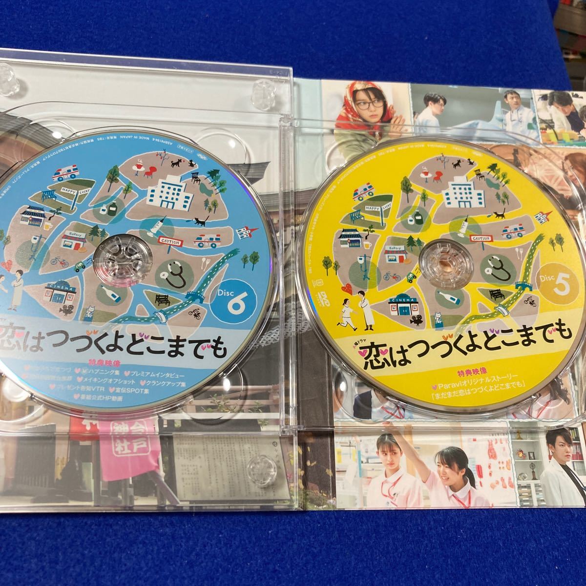恋はつづくよどこまでも DVD-BOX〈6枚組〉 branderspoolservice.ca