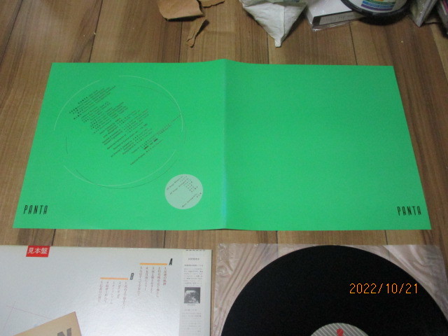 パンタ PANTA 反逆の軌跡 LP 帯付き サ〇プル盤 美盤 INVITATION