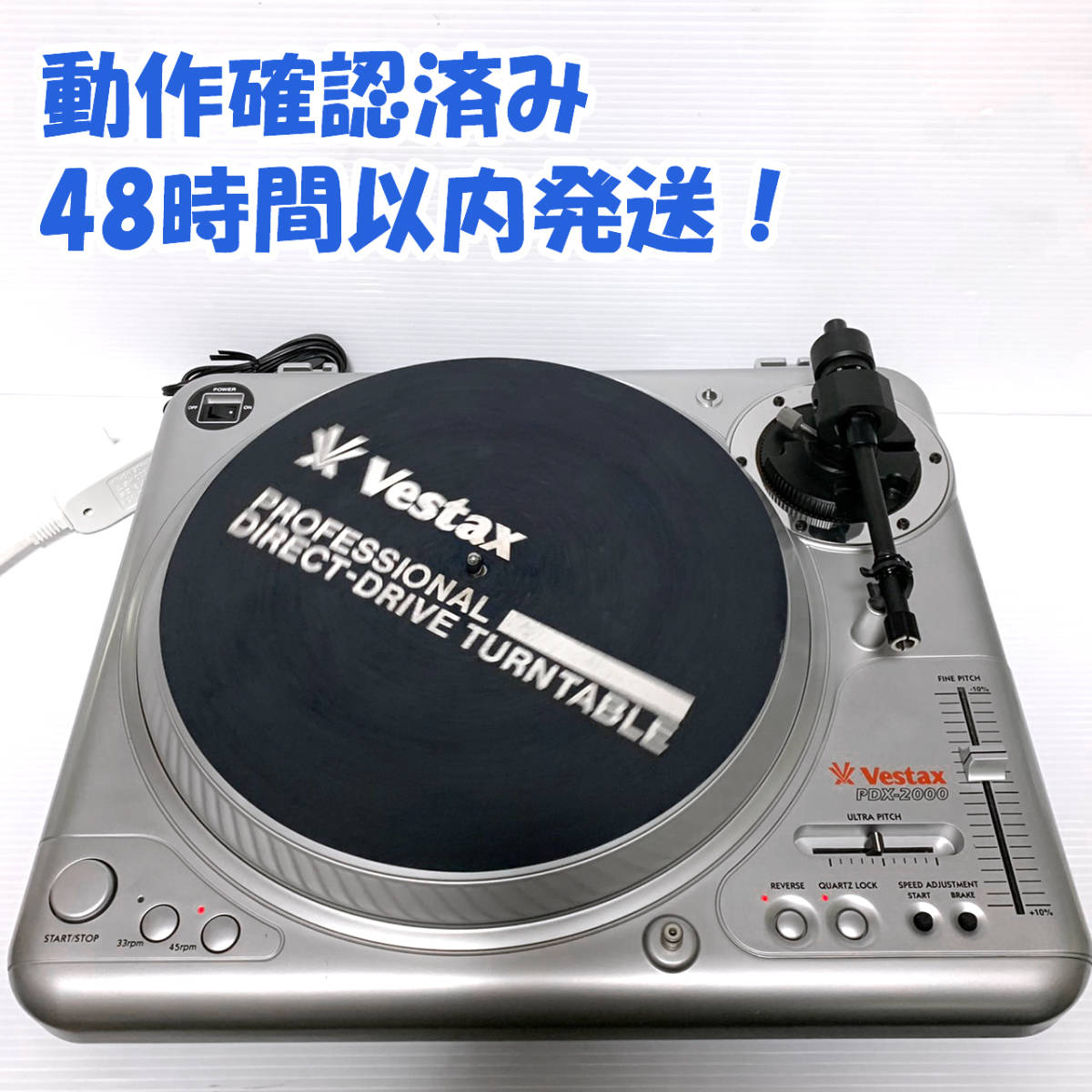 ②Vestax PDX-a2S