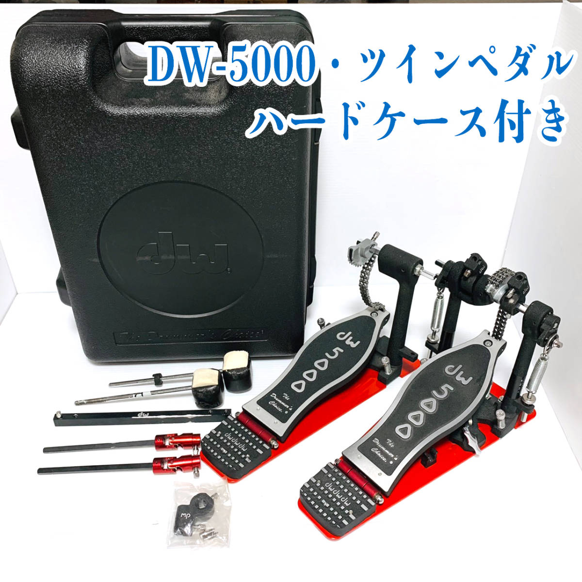 Yahoo!オークション - dw5000 5002 ツインペダル バスドラム ペダル