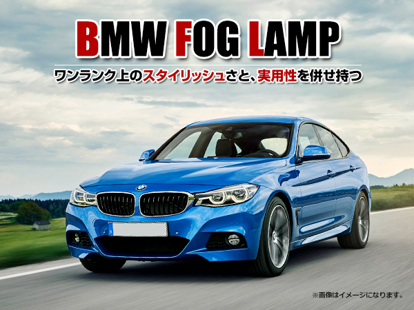 【送料無料】 フォグランプ ユニット 右側(R) BMW 3シリーズ F30 F31 F34 320i(3B20 3X20) 320d(3D20 8C20) 328i(3A20 3X28) 330e(8E20)_画像3