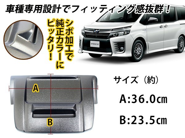 【送料無料】 ナビバイザー ノア NOAH ヴォクシー VOXY エスクァイア Esquire 80系 シボ柄 トレー付き トレイ付き 収納 小物入れ 日よけ_画像3