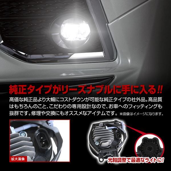 【送料無料】 レクサスCT200h ZWA10 純正交換式 LED フォグランプユニット 新品社外品 左側 L_画像2