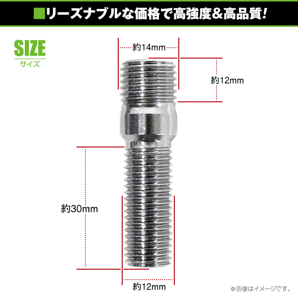 【メール便送料無料】スタッドボルト M14 P1.5 12mm/M12 P1.5 30mm 1本_画像3