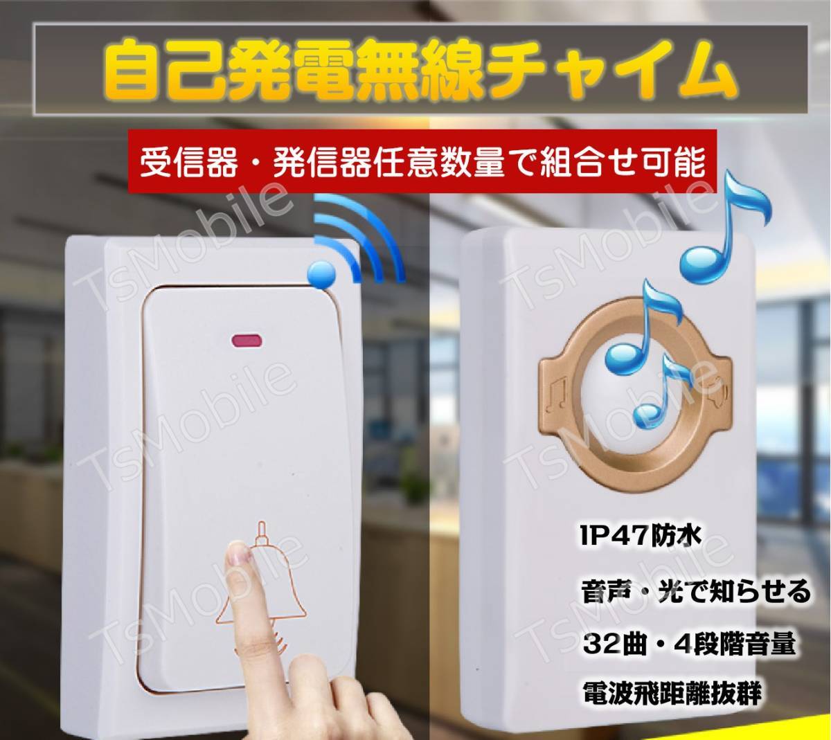 希少!!】 光と音で呼び出し無線チャイム 送信機1台受信機5台