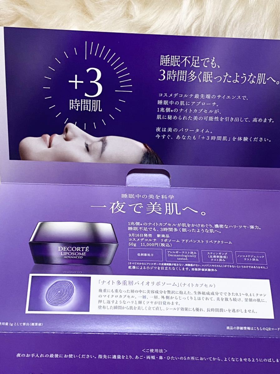 注目ブランド コスメデコルテ モイスチュア リポソーム クリーム 50g