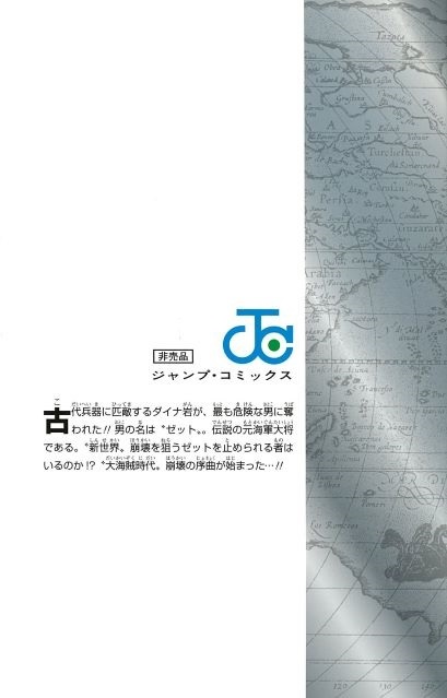 ★複数在庫あり非売品劇場版ワンピース第千巻 ONE PIECE FILM Z（ワンピース フィルム ゼット） 尾田栄一郎★_画像2