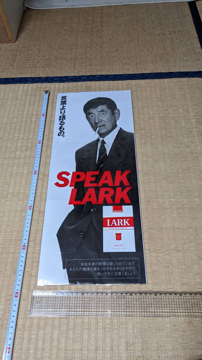 高倉健 SPEAK LARK ステッカー 非売品 | hawkesburydentistry.com.au