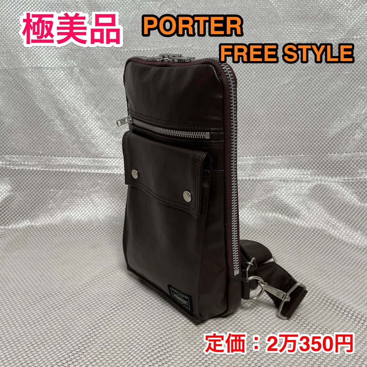 極 吉田カバン PORTER FREE STYLE ワンショルダーバッグ ポーター フリースタイル スリングショルダー/ボディバッグ 707-06127 (かばん、バッグ)|売買されたオークション情報、yahooの商品情報をアーカイブ公開 - オークファン(aucfan.com) 極 吉田カバン PORTER FREE STYLE ワンショルダーバッグ ポーター フリースタイル スリングショルダー/ボディバッグ 707-06127 (かばん、バッグ)|売買されたオークション情報、yahooの商品情報をアーカイブ公開 - オークファン(aucfan.com)