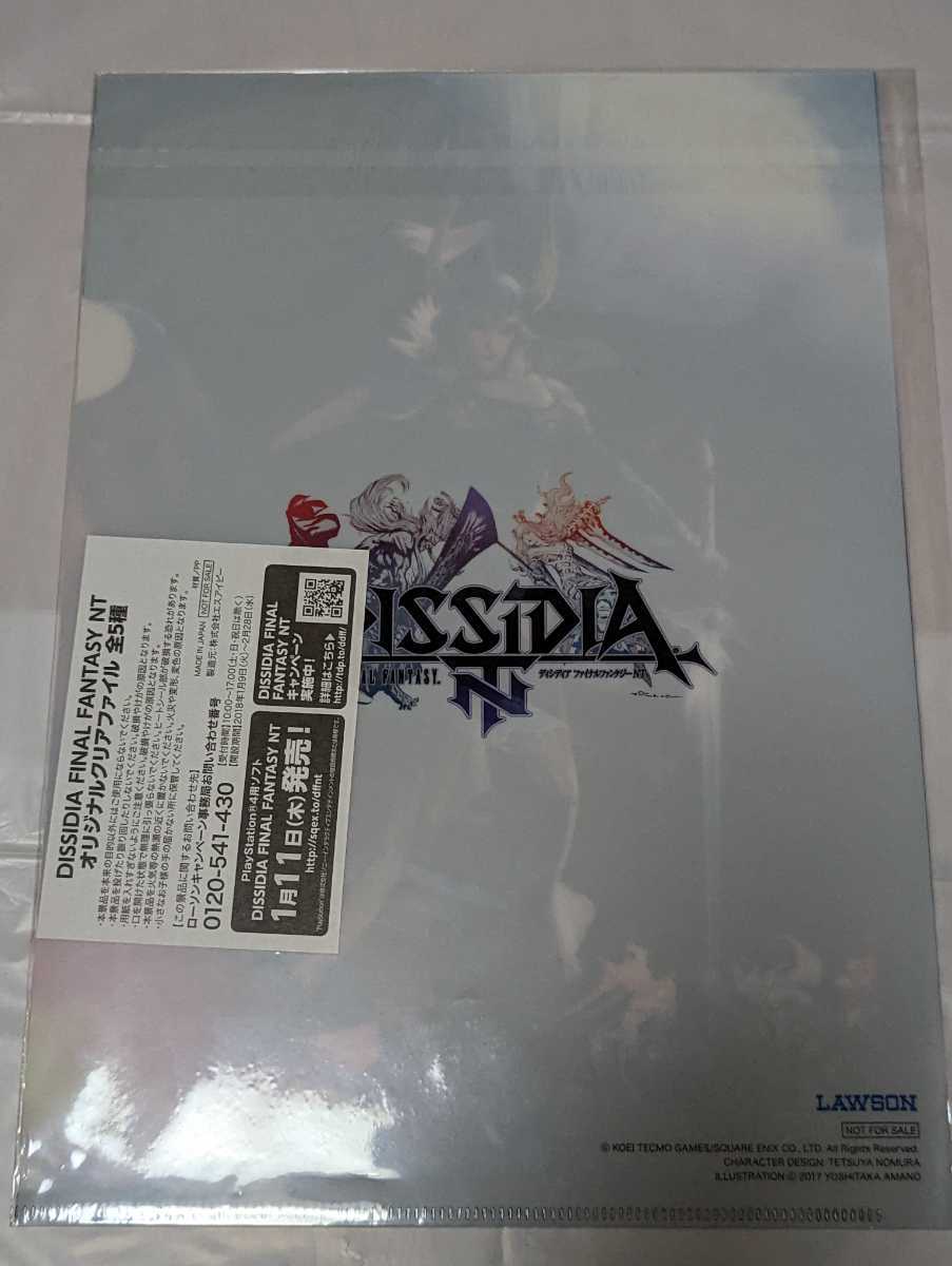 ディシディア ファイナルファンタジー NT　　クリアファイル1枚　ウォーリア・オブ・ライト　　Dissidia Final Fantasy NT_画像5