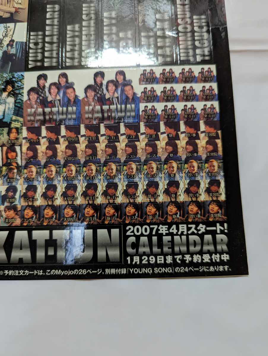 当時物 雑誌付録シール ジャニーズ KAT-TUN Photoシール 2枚 当時物 雑誌付録シール ジャニーズ KAT-TUN Photoシール 2枚