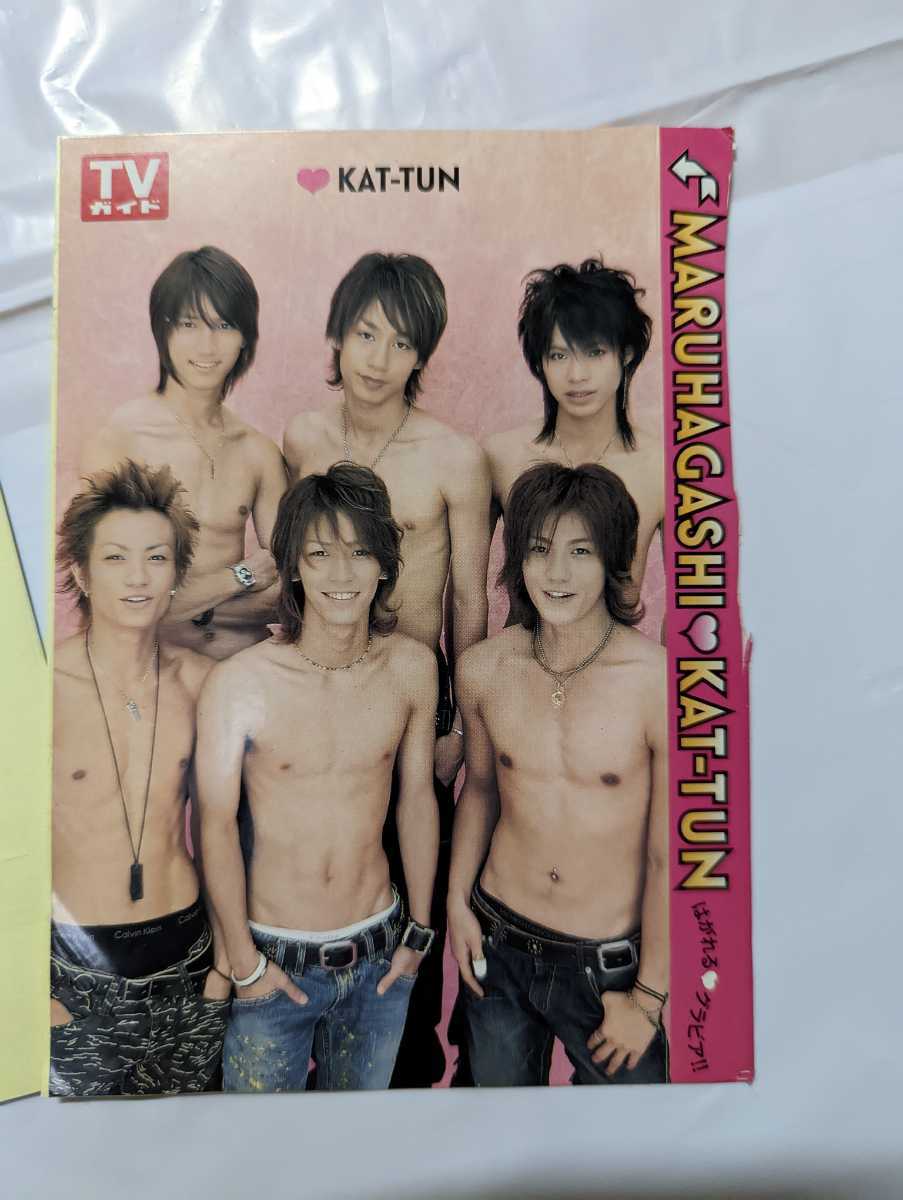 当時物　雑誌付録シール　ジャニーズ　KAT-TUN　Photoシール　2枚セット（TVガイド）若い時代　亀梨和也　中丸雄一　赤西仁　上田竜也_画像8