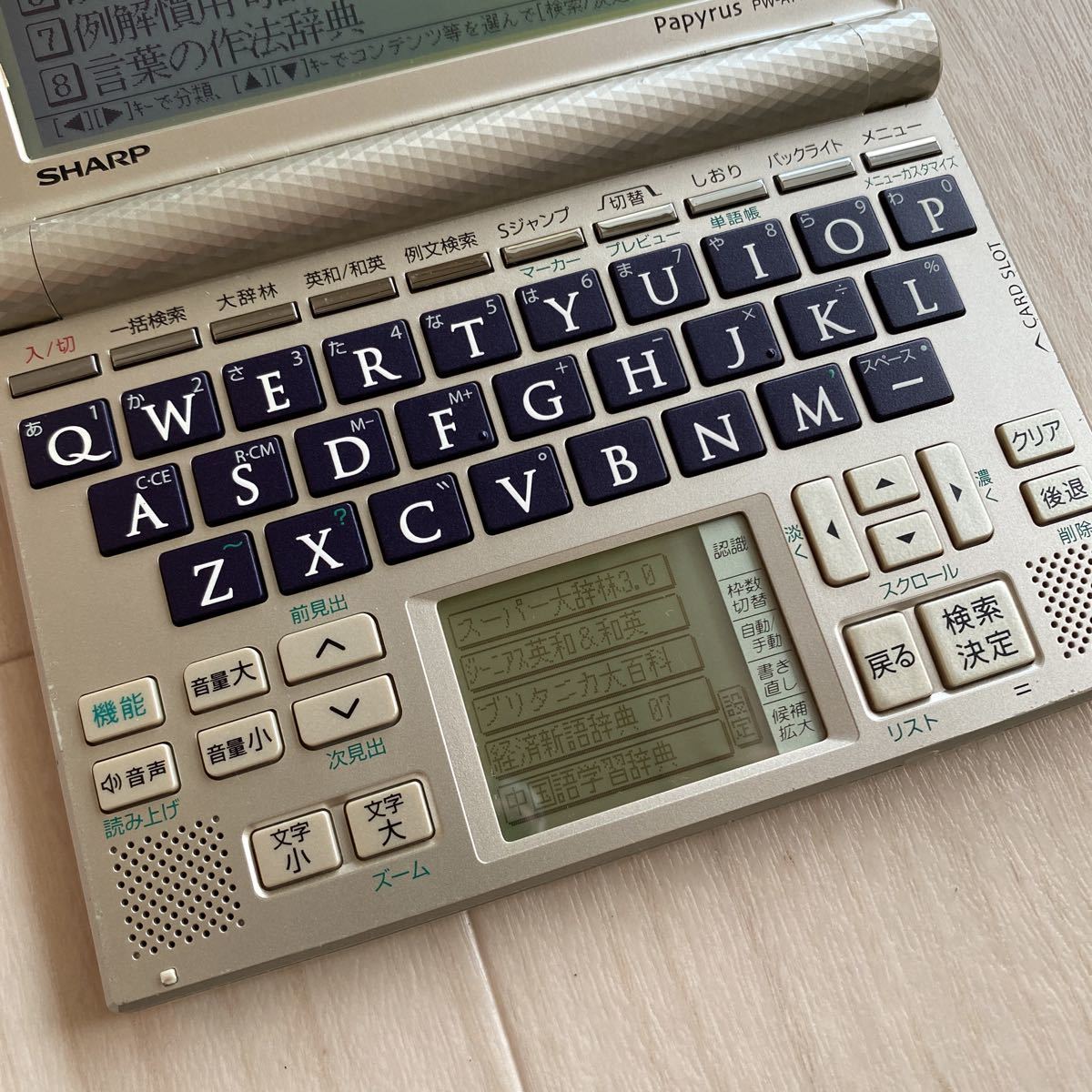 SHARP Papyrus PW-AT780 シャープ パピルス 電子辞書 単四電池 J297