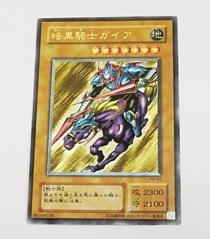人気ショップが最安値挑戦! 遊戯王 暗黒騎士ガイア レリーフ (アルティメットレア) 暗黒騎士ガイア 【PH-52】 送料無料キャンペーン?】 遊戯王 暗黒騎士ガイア レリーフ アルティメットレア 2期 PH-52