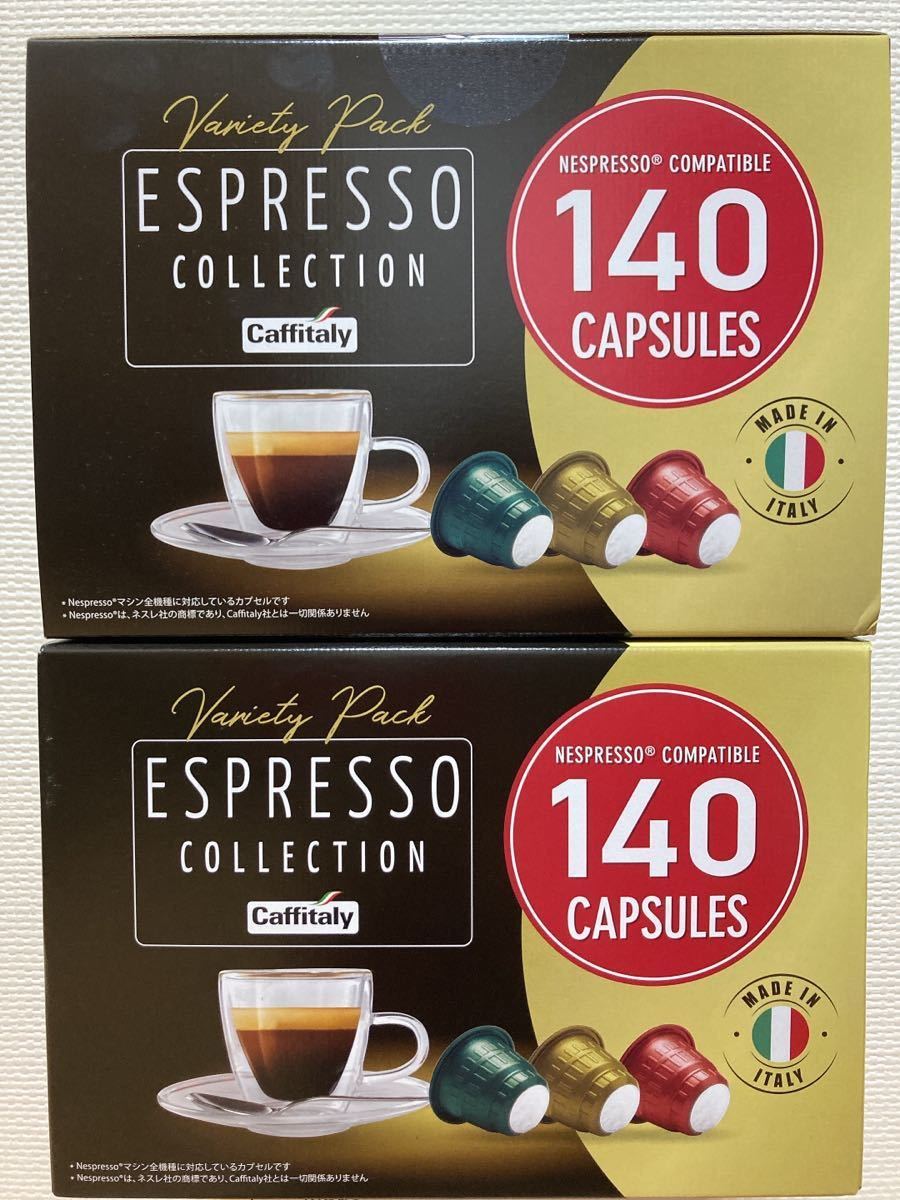 ネスプレッソ 互換カプセルコーヒー カフィタリー 140個2箱 - apsmo.edu.au ネスプレッソ 互換カプセルコーヒー カフィタリー 140個2箱 - apsmo.edu.au